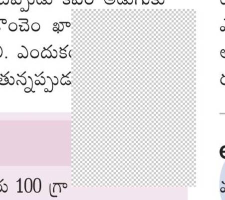 కవర్ చుట్టు.. లాభాలు పట్టు 2