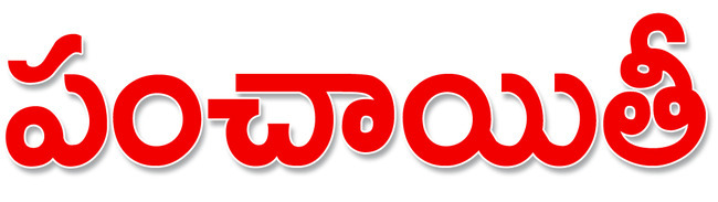 కార్యదర్శుల1