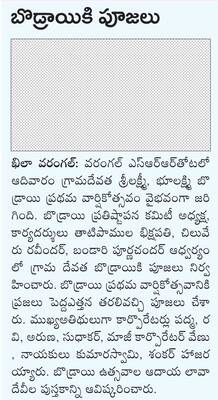 చికెన్ వ్యర్థాల అడ్డగింత
1