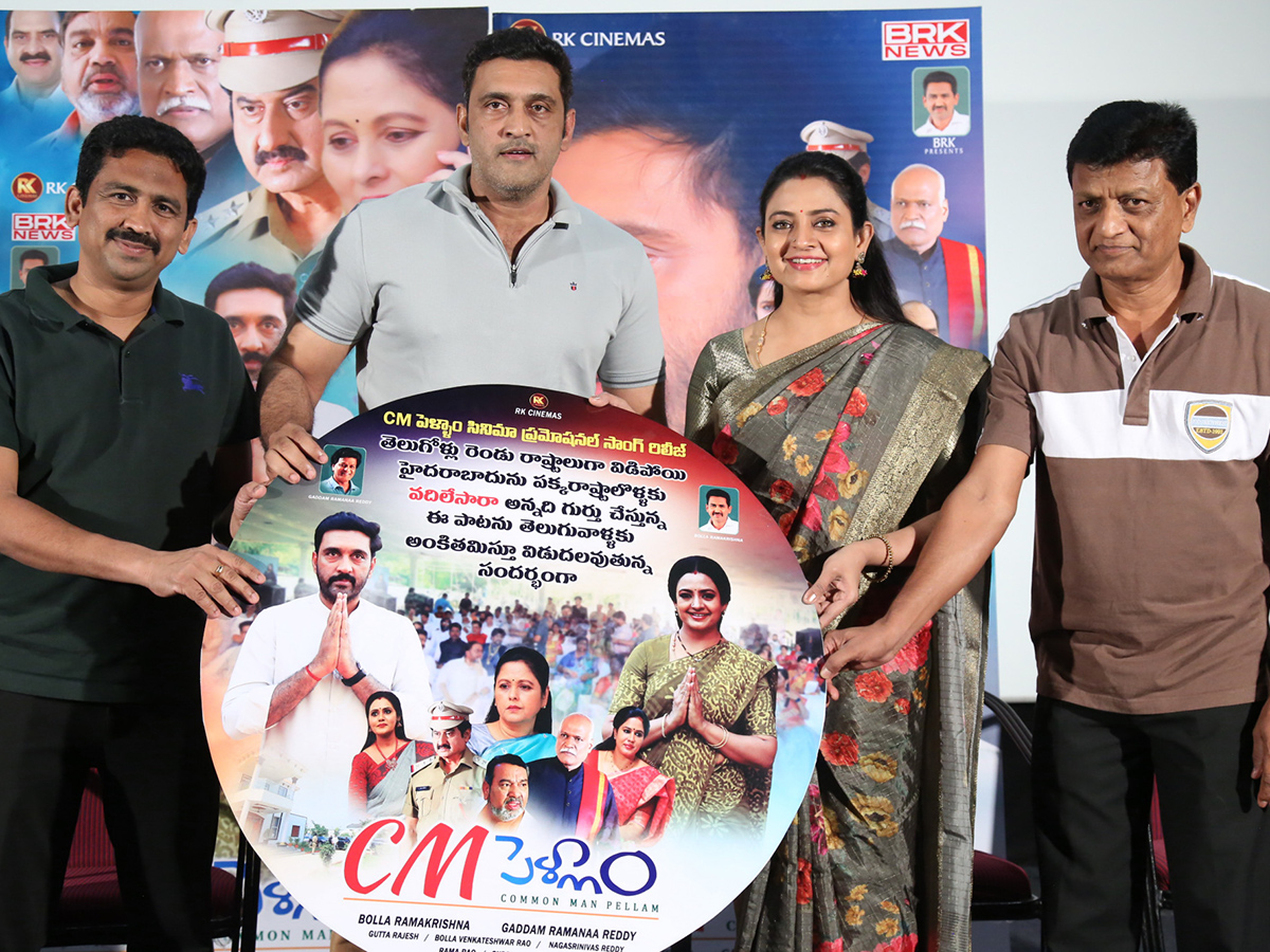 Cm Pellam Movie Song Launch photos13