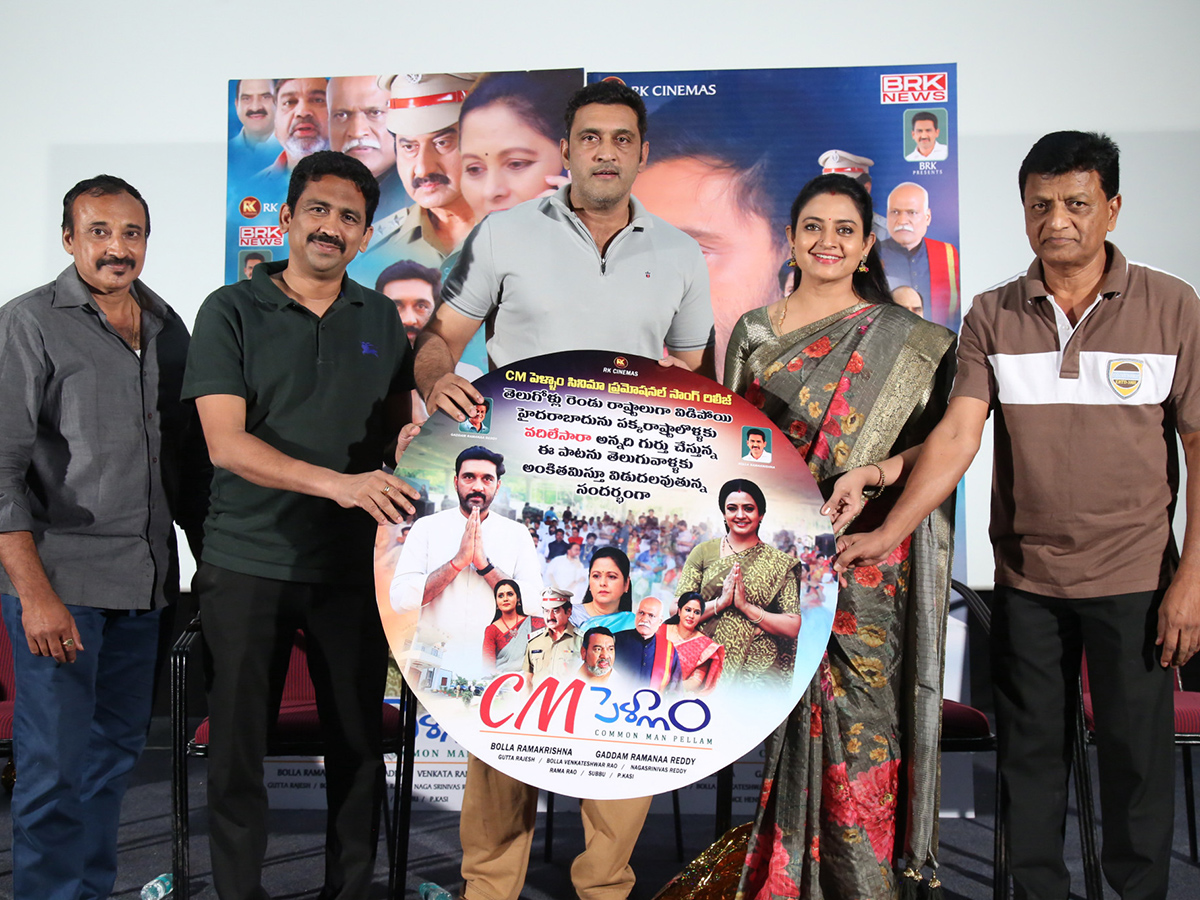 Cm Pellam Movie Song Launch photos14
