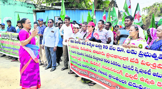 గర్జించిన గిరిజనం1