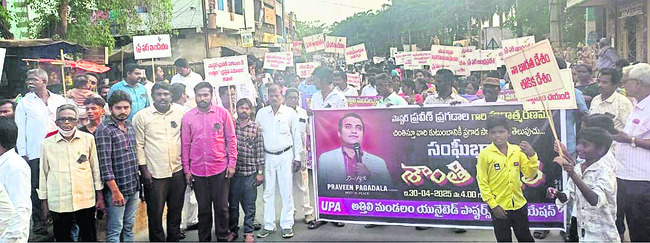 పాస్టర్‌ మృతిపై నిజాలు నిగ్గుతేల్చాలి2