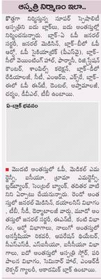 కార్పొరేట్‌ వైద్యం1