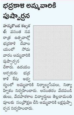 అర్హులు దరఖాస్తు  చేసుకునేలా చూడాలి
1