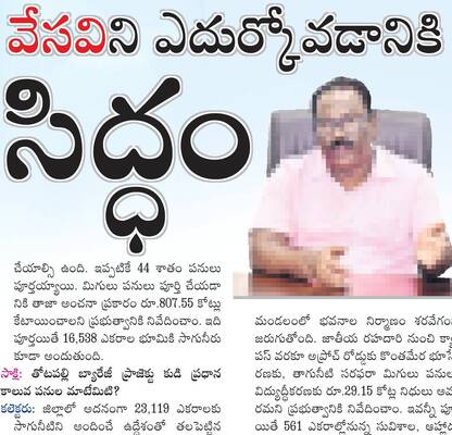 సిద్ధం 1