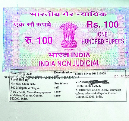 స్టాంప్‌ వెండార్లపై కత్తి 1