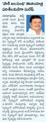 స్టాంప్‌ వెండార్లపై కత్తి 3