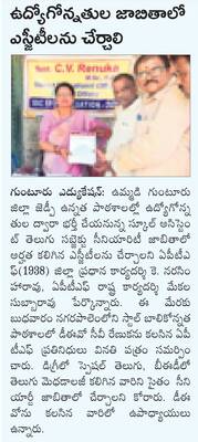 గుంటూరు3