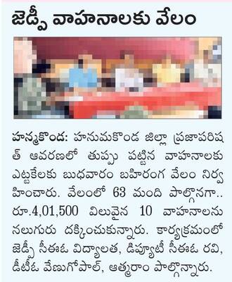 ఇంటిగ్రేటెడ్‌ మోడల్‌  స్కూల్‌కు స్థల పరిశీలన1