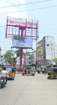 హోర్డింగ్స్‌ పేరుతో దోపిడీ 1