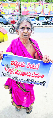 పింఛన్ల కోసం.. పేదల నిరసన 3