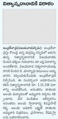 విజయవాడ సిటీ5