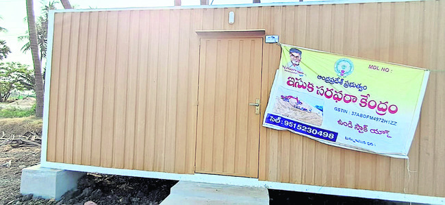 పేరుకే స్టాక్‌ పాయింట్‌ 1