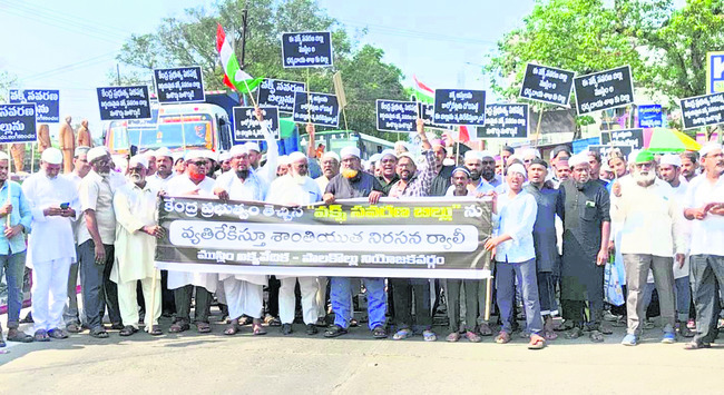 వక్‌్ఫ సవరణ బిల్లుపై మండిపాటు 2