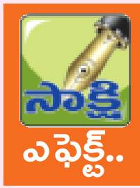 విధుల్లోకి ఔట్‌సోర్సింగ్‌ సిబ్బంది2