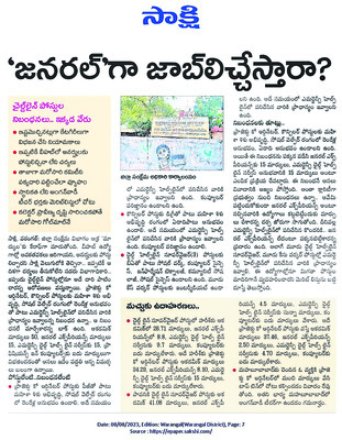 అక్రమార్కుల ‘వీ హబ్‌’1