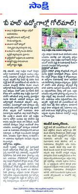 అక్రమార్కుల ‘వీ హబ్‌’2
