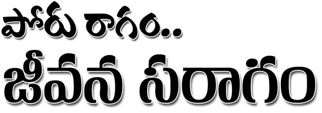 జానపదమే జీవితంగా ముందుకు సాగుతూ.. 1