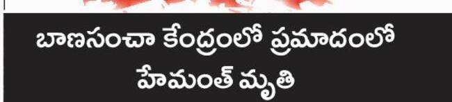పగిలిన గుండెలు...7