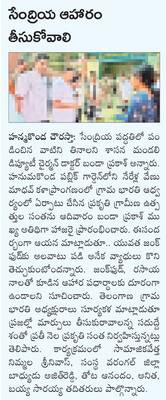 మాకూ కావాలి ‘స్లాట్‌ బుకింగ్‌’1