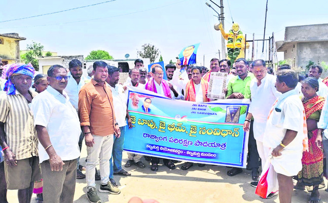 రాజ్యాంగాన్ని పరిరక్షించుకుందాం
1