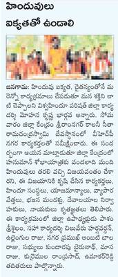 సీఎం సమావేశంలో  కలెక్టర్‌ రిజ్వాన్‌బాషా
1