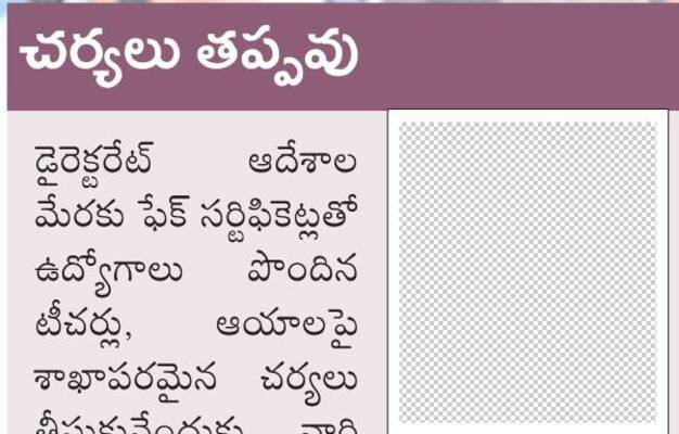 అంగన్‌వాడీ టీచర్లు, ఆయాల  సర్టిఫికెట్ల పరిశీలన ప్రారంభం1