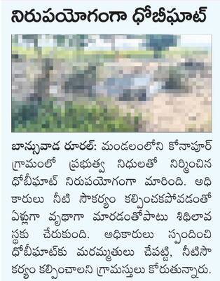 ఉద్యోగ భద్రత కల్పించాలి
1