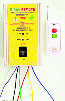 రైతుకు చేయూత.. కిసాన్‌ రిమోట్‌ 1