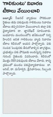 సిర్సనగండ్ల ఆదాయం రూ.12.67 లక్షలు
1