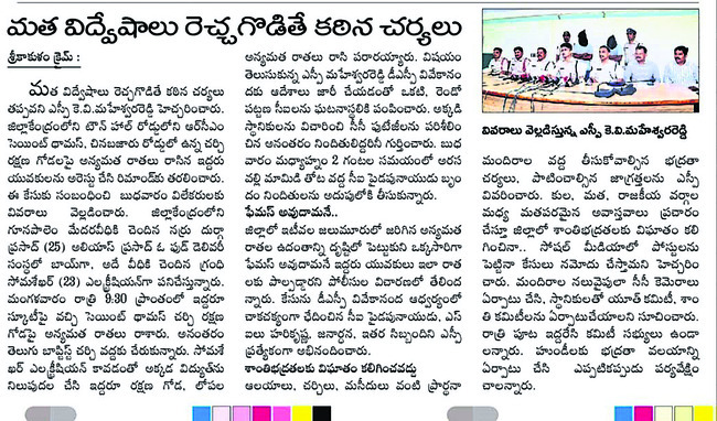 ● తూరుపు వేలుపు విలాసం 1