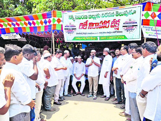 వక్ఫ్‌ సవరణ చట్టాన్ని రద్దు చేయాలి 1