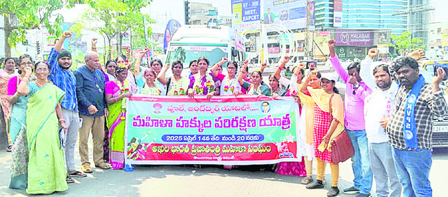 మహిళా హక్కుల సాధనకు పోరాటాలను ఉధృతం చేస్తాం
1