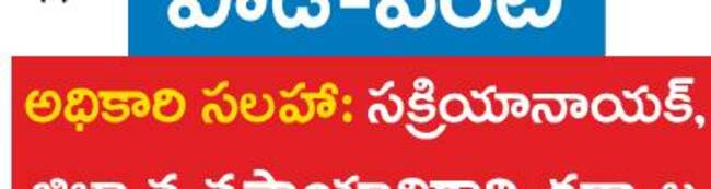 అకాల వర్షాలు.. పంటలో జాగ్రత్తలు 2