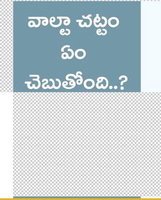 వంశధారకు గర్భశోకం 2