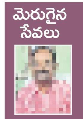 ఆన్‌లైన్‌లోనే సహకారం2