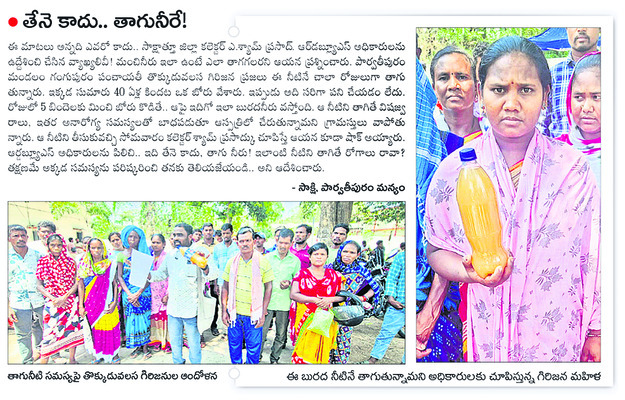 తొక్కుడువలసకు బోరొచ్చింది 1