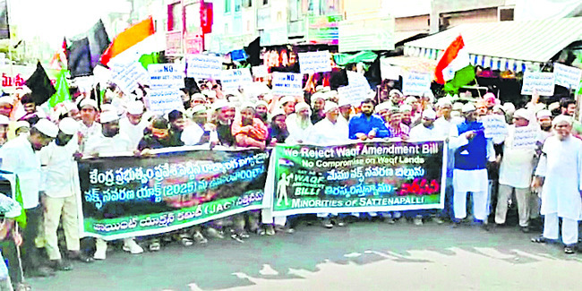 వక్ఫ్‌ బోర్డు ముస్లింల హక్కు 1