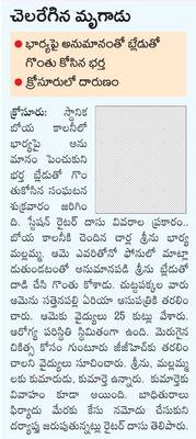21న చీరాలలో ప్రజా సమస్యల పరిష్కార వేదిక 1