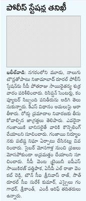 ప్రైవేటు గాలం4