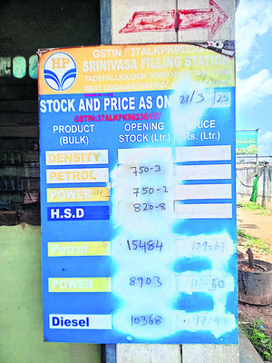 పెట్రోగిపోతున్న మోసాలు 2