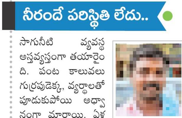 కన్నీరే పారు 2