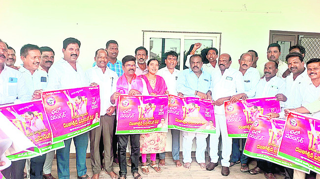 రజతోత్సవ సభకు తరలిరండి
2