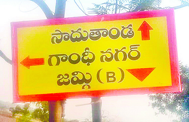 ఇంజనీర్ల ఇలాకా..2