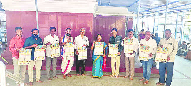 ‘విశ్వావసు’ క్యాలెండర్ ఆవిష్కరణ
1