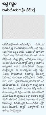 నాట్యశాస్త్రానికి యునెస్కో గుర్తింపుపై హర్షం1