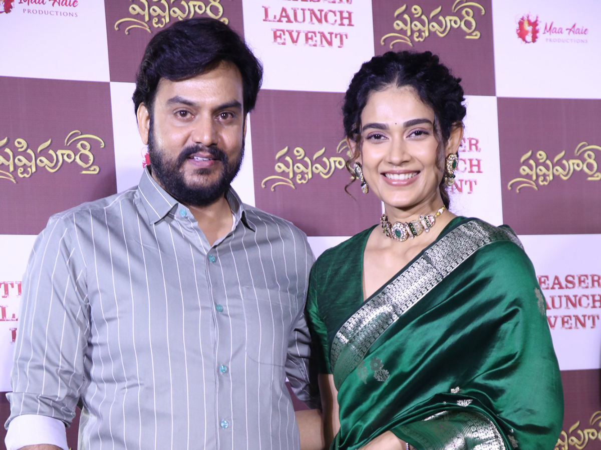 Shashtipoorthi Teaser Launch Event Photos7