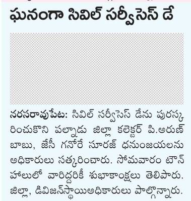 గుంటూరు జిల్లా జడ్జిగా కల్యాణ్‌ చక్రవర్తి బాధ్యతల స్వీక1