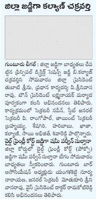 చంద్రబాబు అబద్ధాలకోరు 2